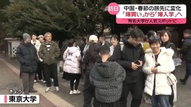 日本成中国春节最受欢迎的旅行目的地从“爆买”到“爆入学”！(图5)