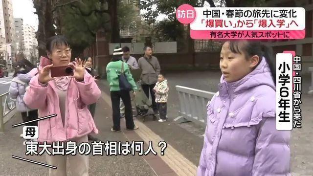 日本成中国春节最受欢迎的旅行目的地从“爆买”到“爆入学”！(图6)