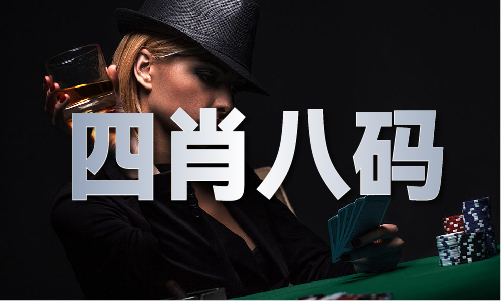九游娱乐文化：找下期两码组合的最准方法