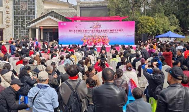 九游娱乐：四川北川第十六届辛夷花生态旅游消费季开幕