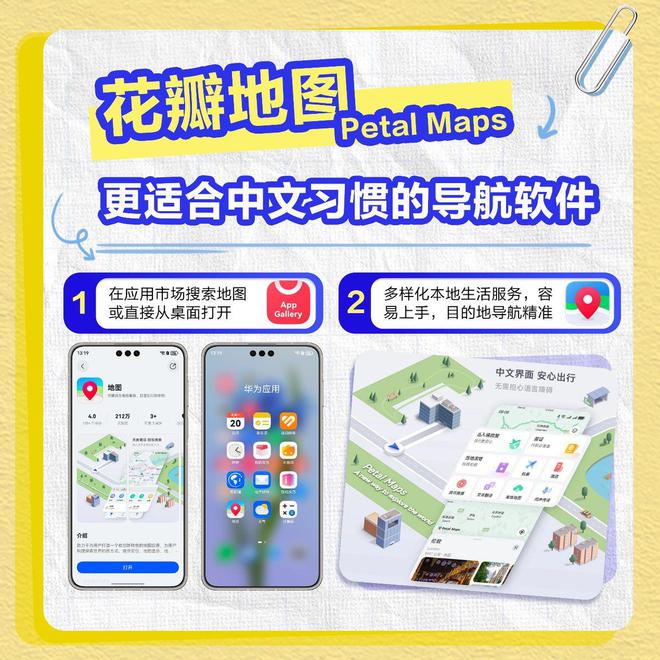 春节出境游必备！这些华为宝藏APP让你“一机在手畅游全球”(图6)