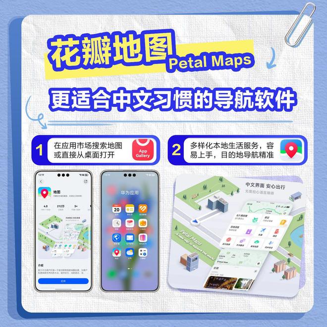 出境过春节？华为用户用好这3款宝藏APP一站解决海外旅行问题(图5)