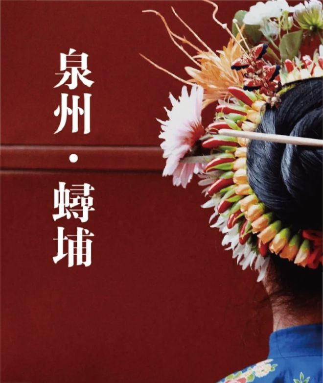 旅游迎春休闲过年@全球旅行者入境旅游经典线路为你奉上快来福建玩！(图21)