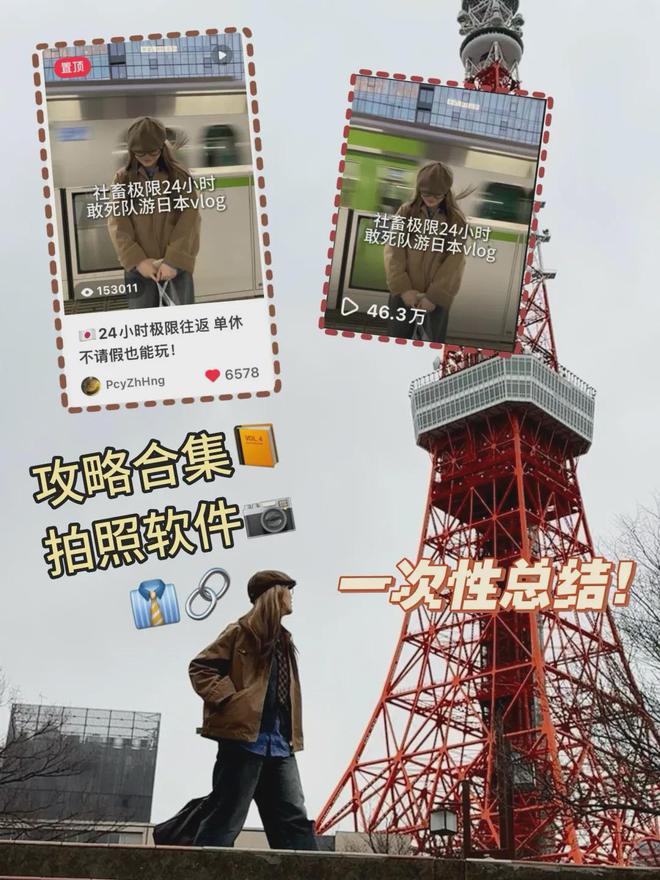 不敢请假的打工人带火了“24小时出国游”(图6)