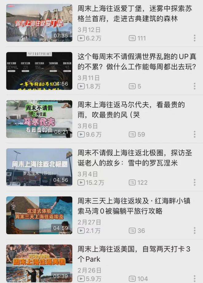 不敢请假的打工人带火了“24小时出国游”(图7)