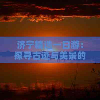 口碑好的旅行社(图3)