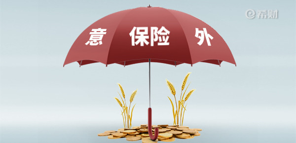 团体意外险的赔偿范围？有哪些特点