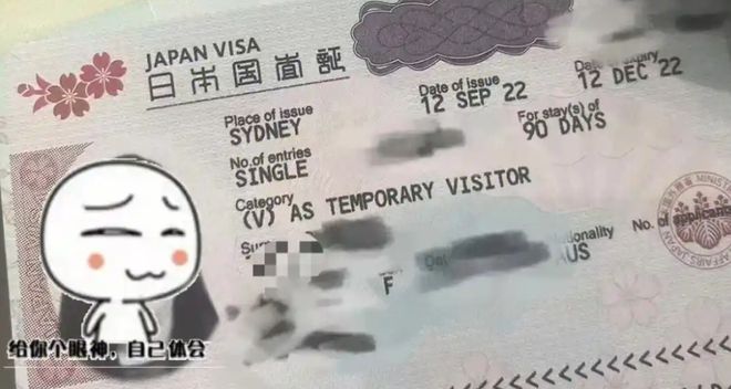 速报：赴日十年签证要“泡汤”了？