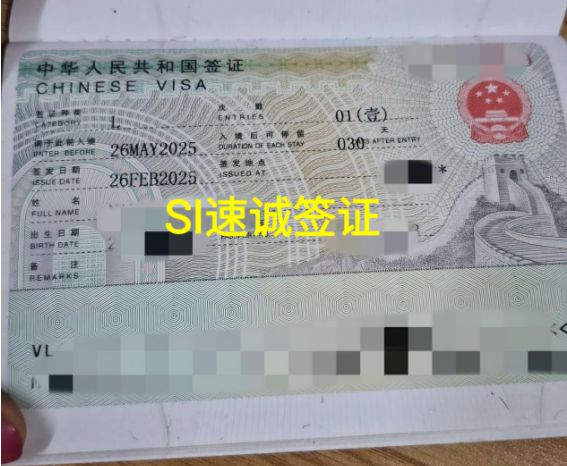 中国签证办理介绍！(图2)