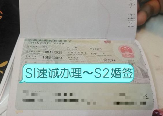 中国签证办理介绍！(图4)