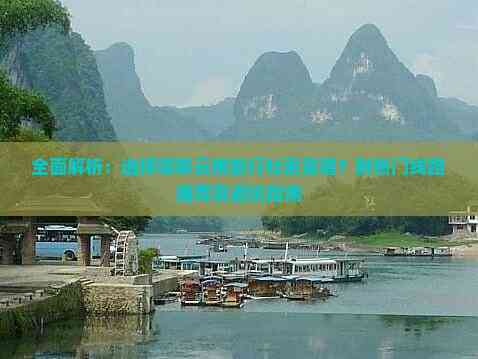 去云南旅行哪个旅行社好(图13)