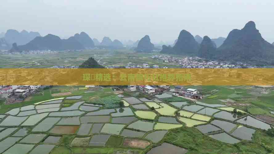 琛岀精选：云南旅行社推荐指南(图4)