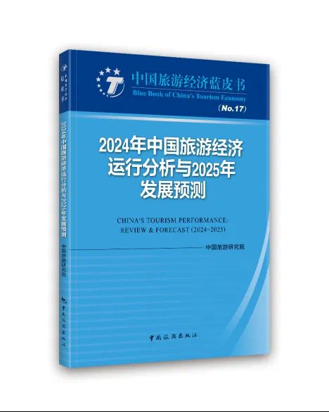 九游娱乐：智库预测：今年旅游经济预期乐观多项指标有望创新高