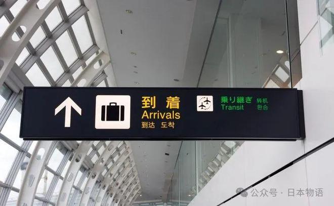 九游娱乐：好消息！日本放宽中国公民签证限制出行更方便啦！