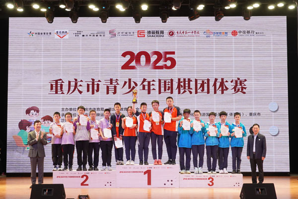800余少年聚一中重庆市青少年围棋团体赛开赛