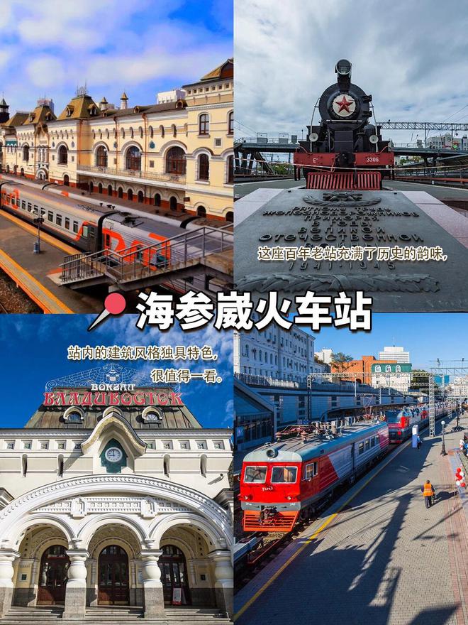 九游娱乐：五一海参崴四日游最佳旅游攻略珲春出境海参崴4天3晚旅游路线图(图2)