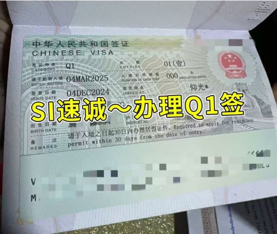 2025申请中国签证全攻略！(图4)