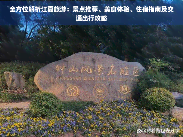 江夏去云南旅游团价格表(图3)