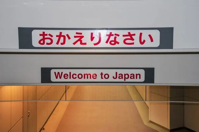 九游娱乐：日本正进一步收紧外国人入境政策！预计留学、旅行、经商等会受影响