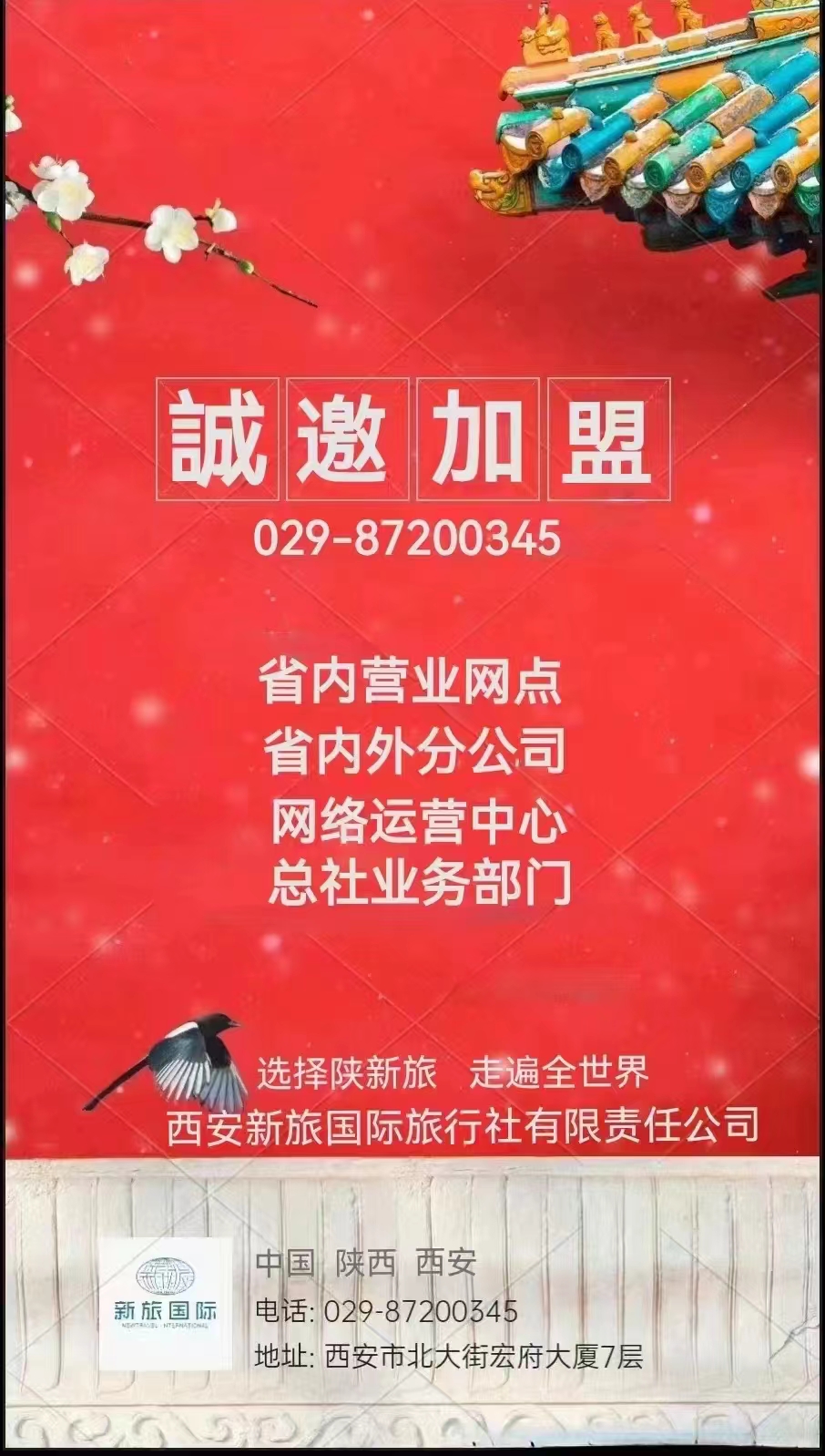 ◎《中国出境旅游发展年度报告2024》发布