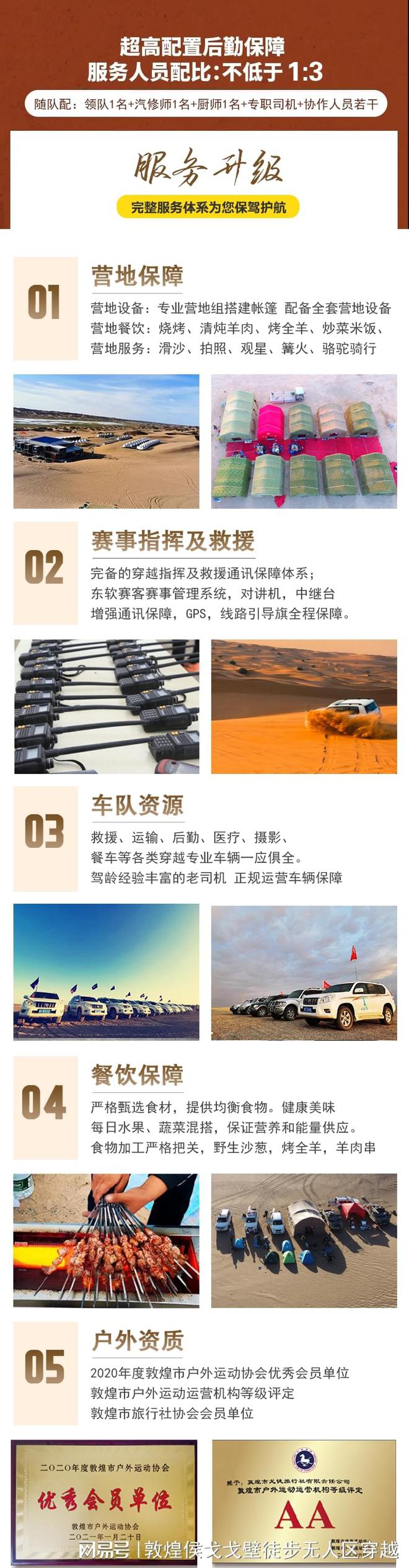 亲子旅行背后的故事-来自一份家长的信(图5)