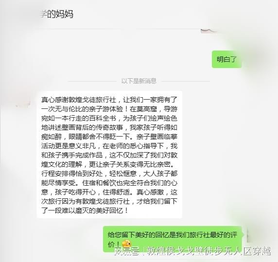 亲子旅行背后的故事-来自一份家长的信(图7)