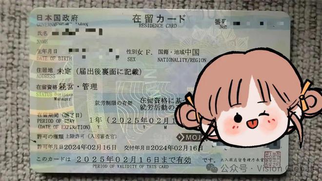 九游娱乐文化：日本经营管理签证全解析：开启赴日创业与定居之门(图2)