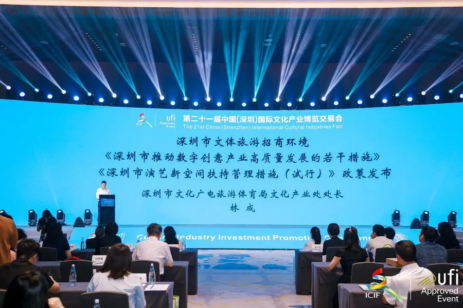 九游娱乐文化：深圳发布政策“组合拳”助推数字创意产业高质量发展