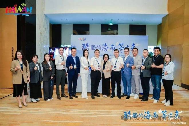 2025年海南省会奖旅游（北京）推介活动成功举办