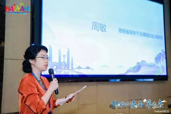 2025年海南省会奖旅游（北京）推介活动成功举办(图4)
