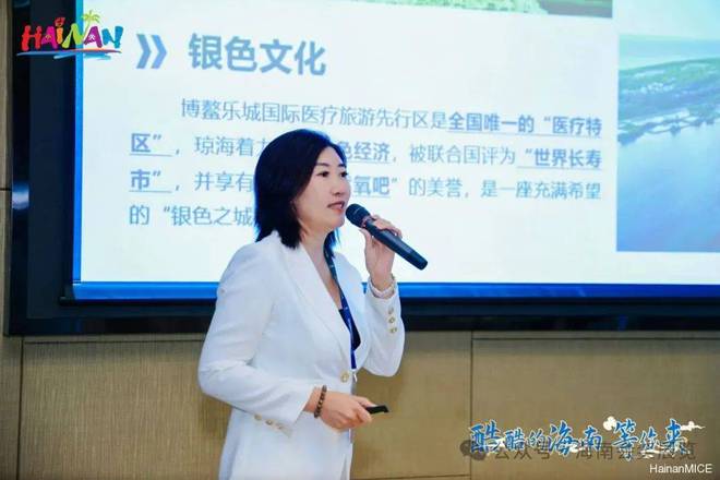 2025年海南省会奖旅游（北京）推介活动成功举办(图6)