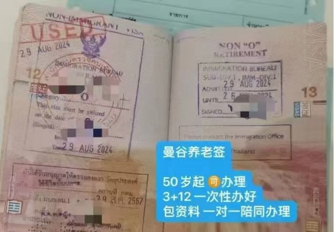 这几种常用类型的泰国签证办理哪一种最适合你？
