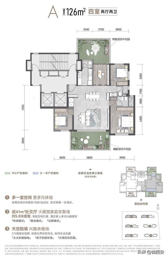 九游娱乐：科技路爆款四代洋房示范区一开放西安改善客集体涌入！(图11)