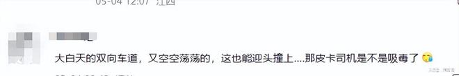 华人旅游团在美国遭到飞来横祸中使馆通报13人伤亡网友：活该(图8)