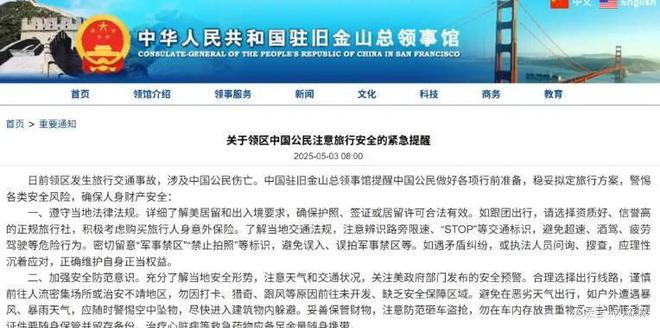 华人旅游团在美国遭到飞来横祸中使馆通报13人伤亡网友：活该(图13)