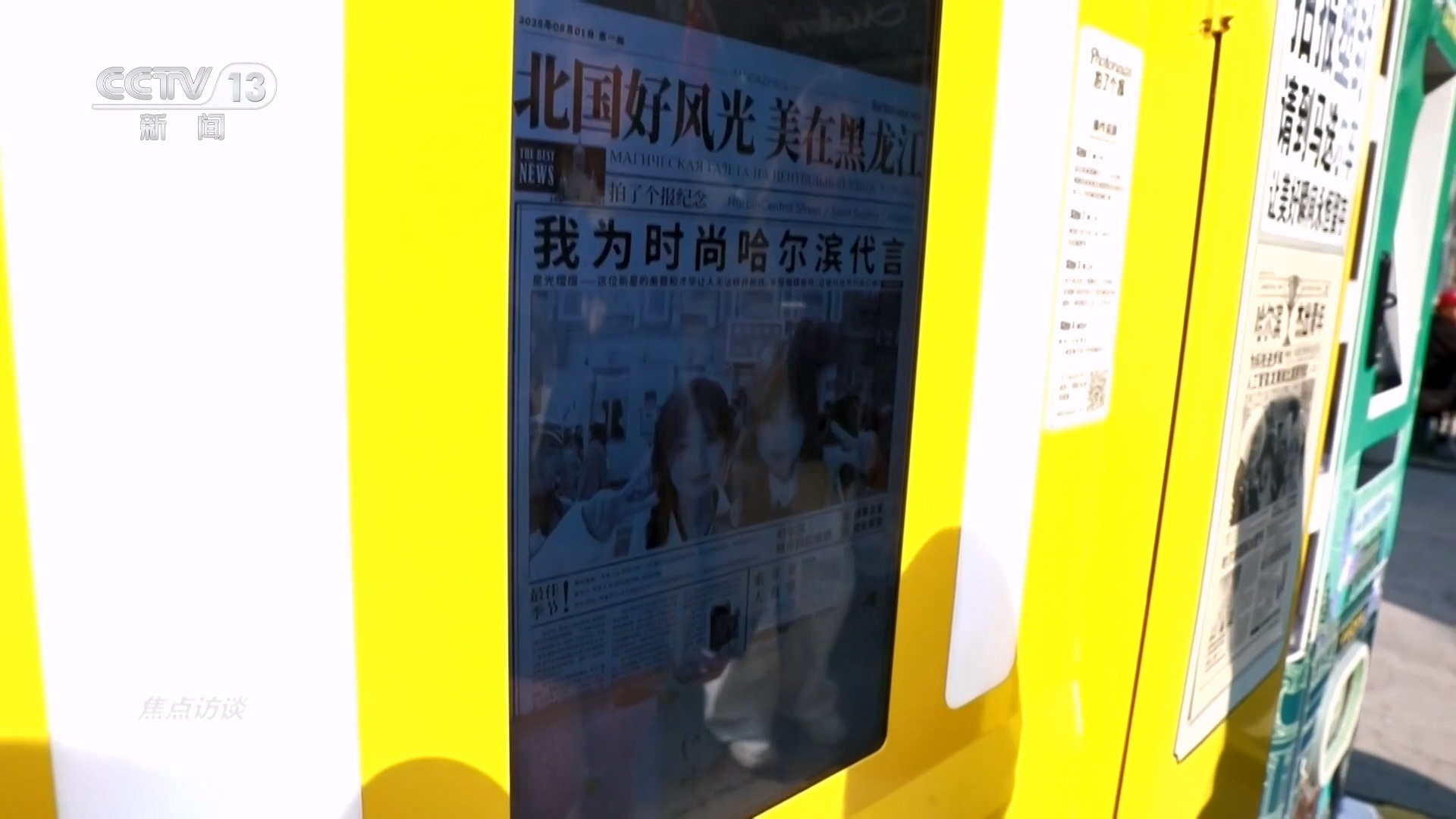 九游娱乐：焦点访谈｜314亿人次出游、消费超1800亿元……“五一”消费市场亮点解析(图6)