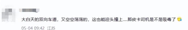 华人旅游团在美遭遇车祸7死8伤中使馆通报！(图7)