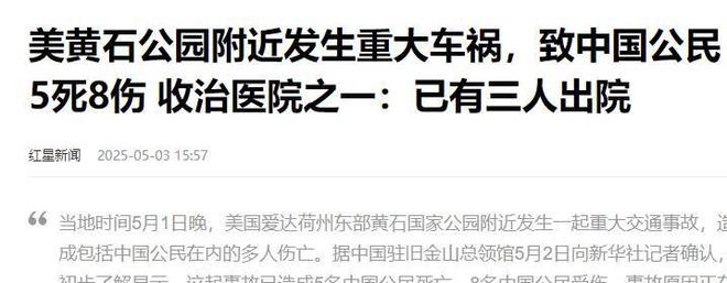 7死8伤华人旅游团美国遭遇车祸死者身份被扒现场画面曝光(图14)