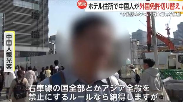 九游娱乐文化：突发！日本暂停中国人“旅游签换驾照”！已换驾照或将被取消(图7)