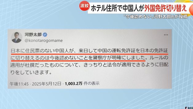 九游娱乐文化：突发！日本暂停中国人“旅游签换驾照”！已换驾照或将被取消