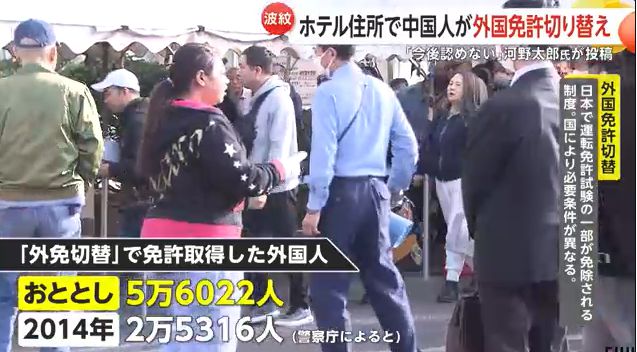 九游娱乐文化：突发！日本暂停中国人“旅游签换驾照”！已换驾照或将被取消(图6)