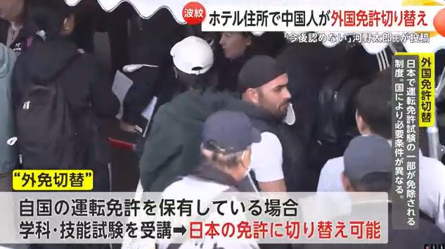 九游娱乐文化：突发！日本暂停中国人“旅游签换驾照”！已换驾照或将被取消(图5)