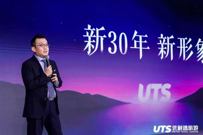 九游娱乐:优耐德旅游2025品牌升级暨夏秋产品发布会在京盛大召开