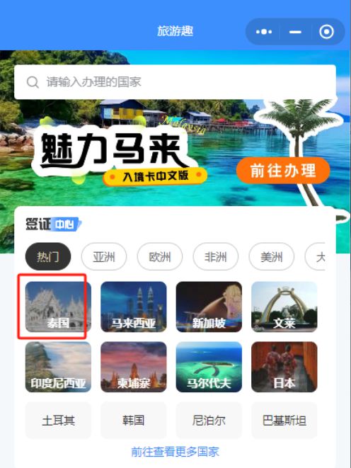 九游娱乐：2025年5月最新中国护照免签国家（各种类型）(图2)