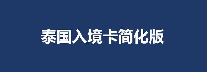 九游娱乐：2025年5月最新中国护照免签国家（各种类型）