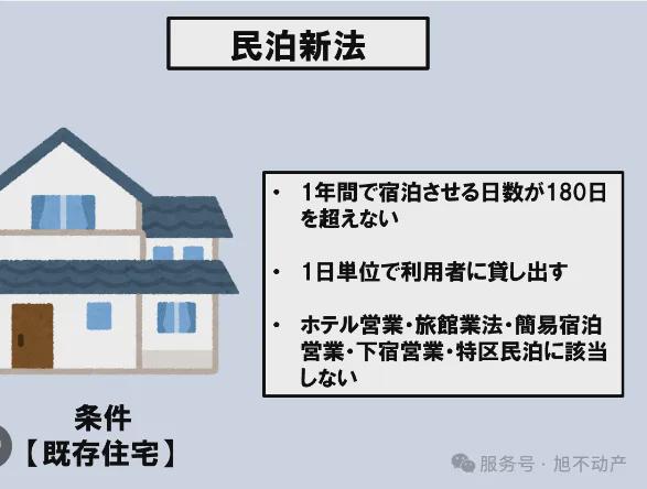 九游娱乐文化：投资25万元在日本做民宿能拿签证？真相可能出乎你的意料！(图4)