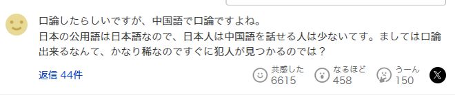 因为说话声太大？中国游客在京都观光时挨了一刀！(图6)