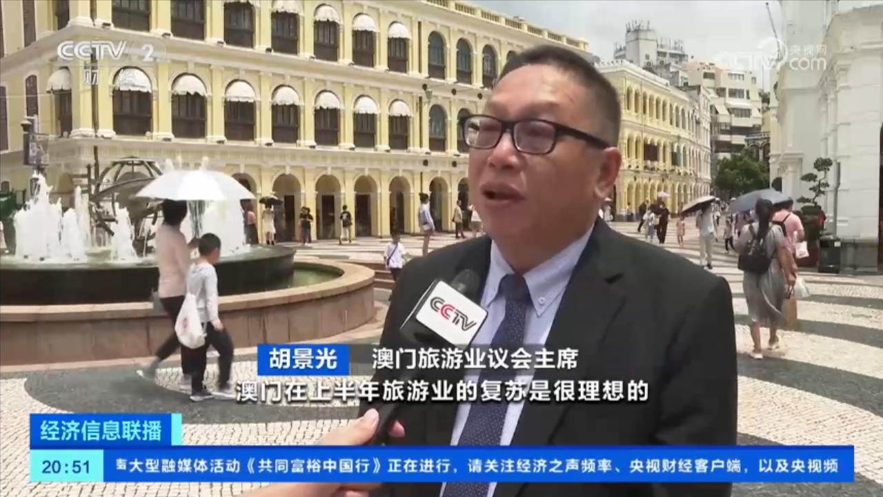 上半年出境游大数据发布澳门成内地出境游最热门目的地(图2)