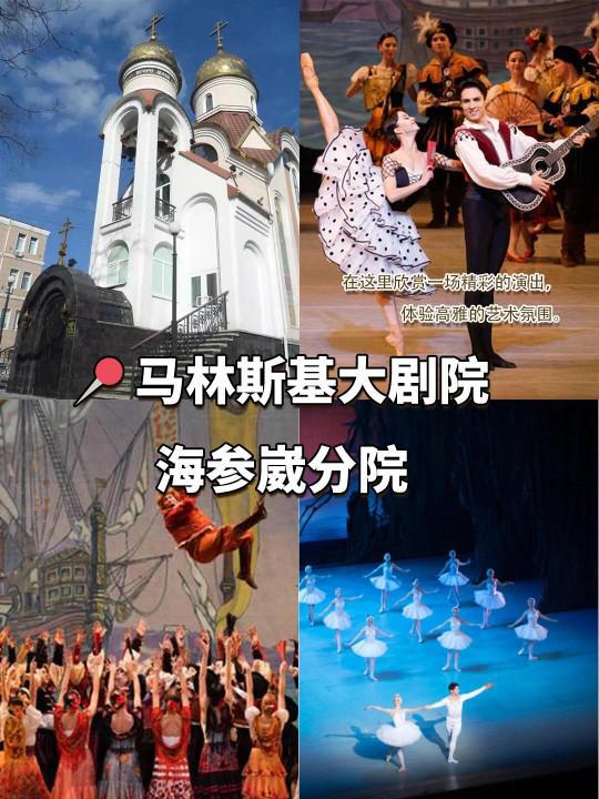 暑假去海参崴旅游自由行攻略！海参崴4天3晚必玩景点推荐