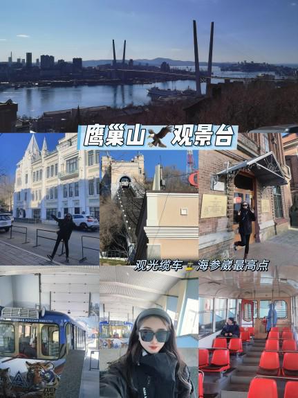 暑假去海参崴旅游自由行攻略！海参崴4天3晚必玩景点推荐(图3)